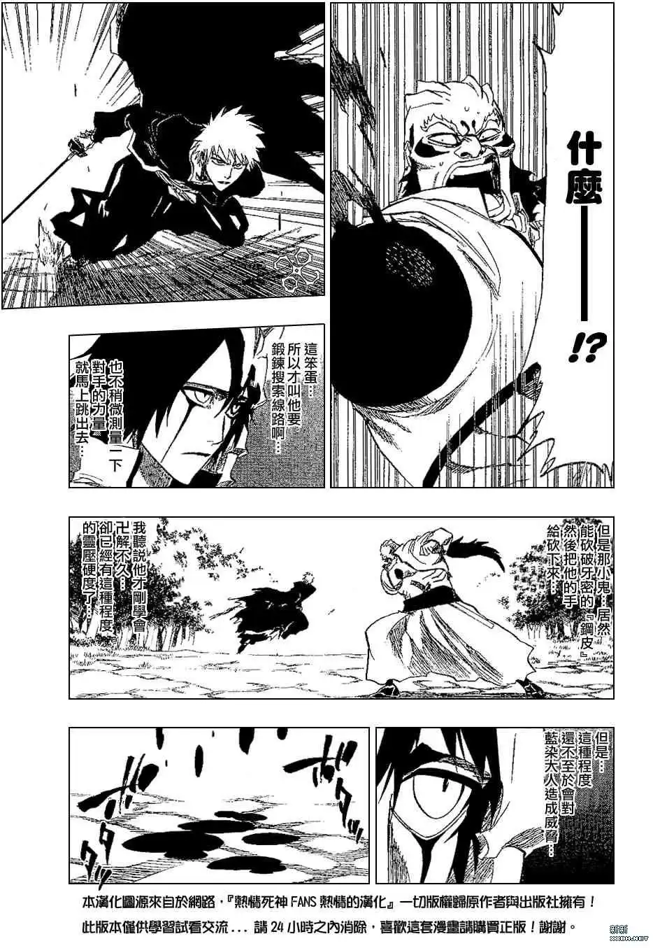 《死神》第193话 第13页