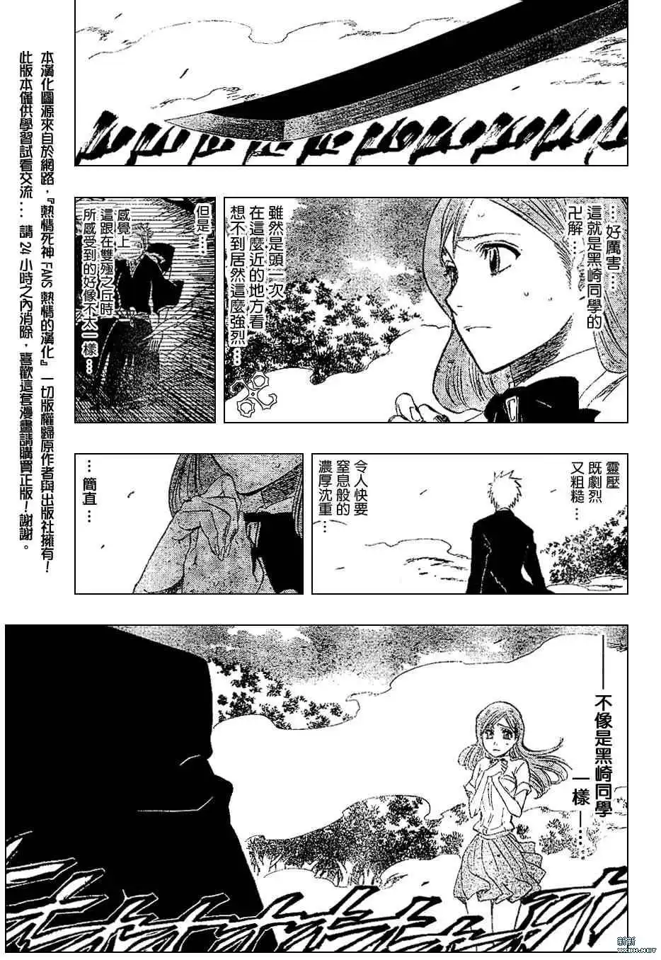 《死神》第193话 第7页