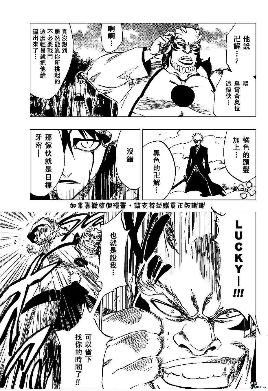 《死神》第193话 第9页