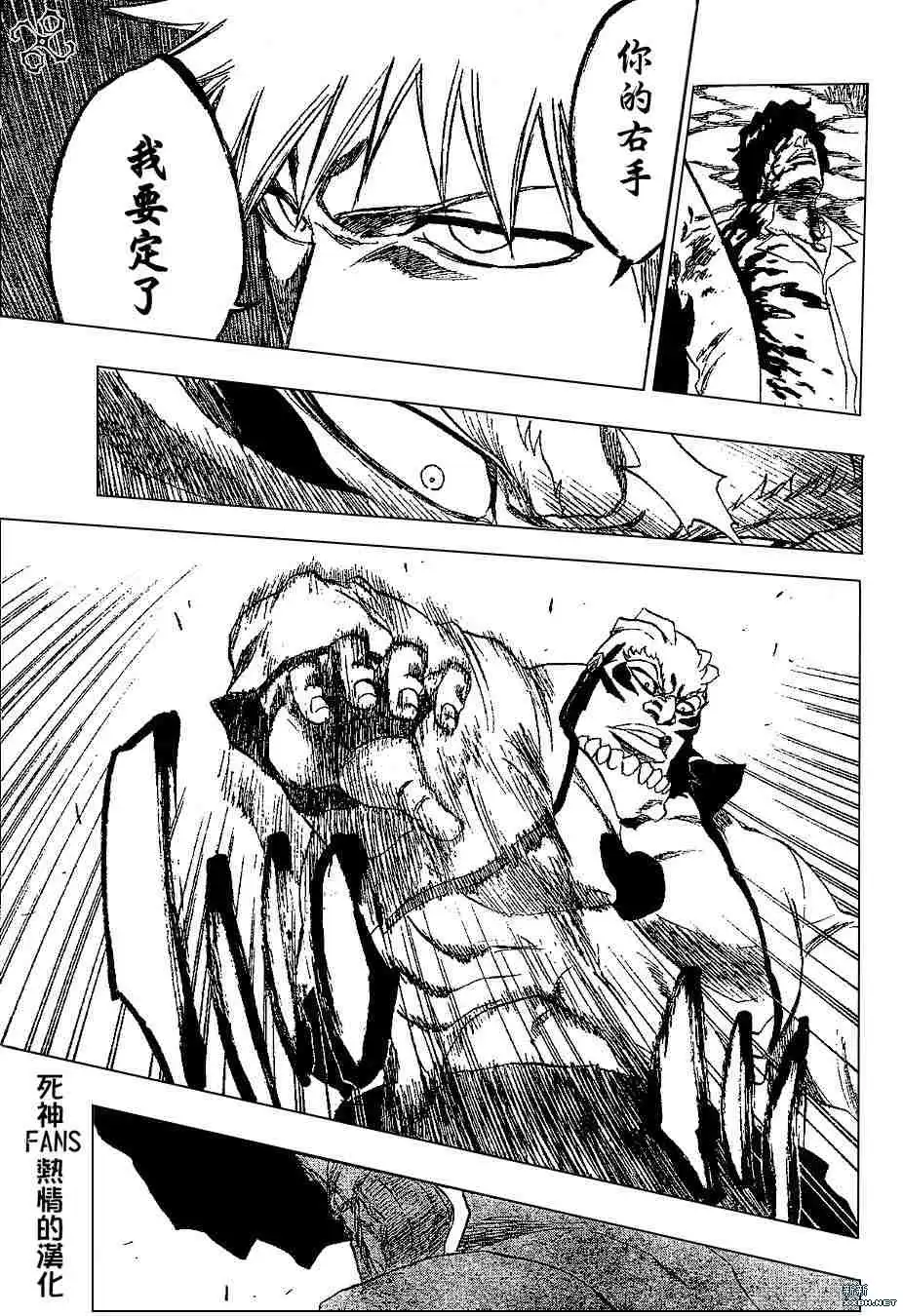 《死神》第193话 第11页