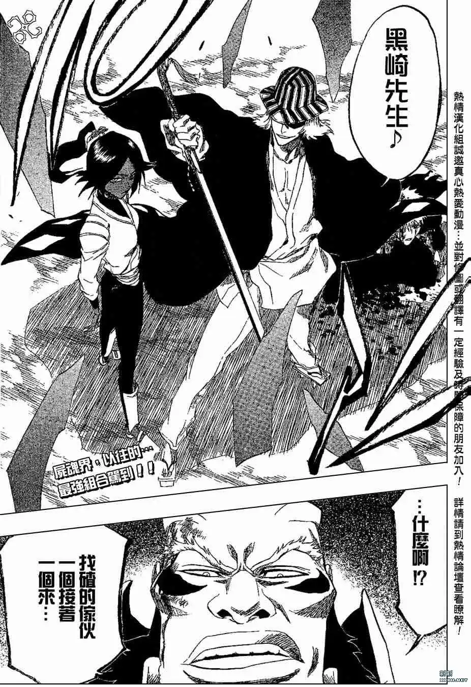 《死神》第193话 第21页