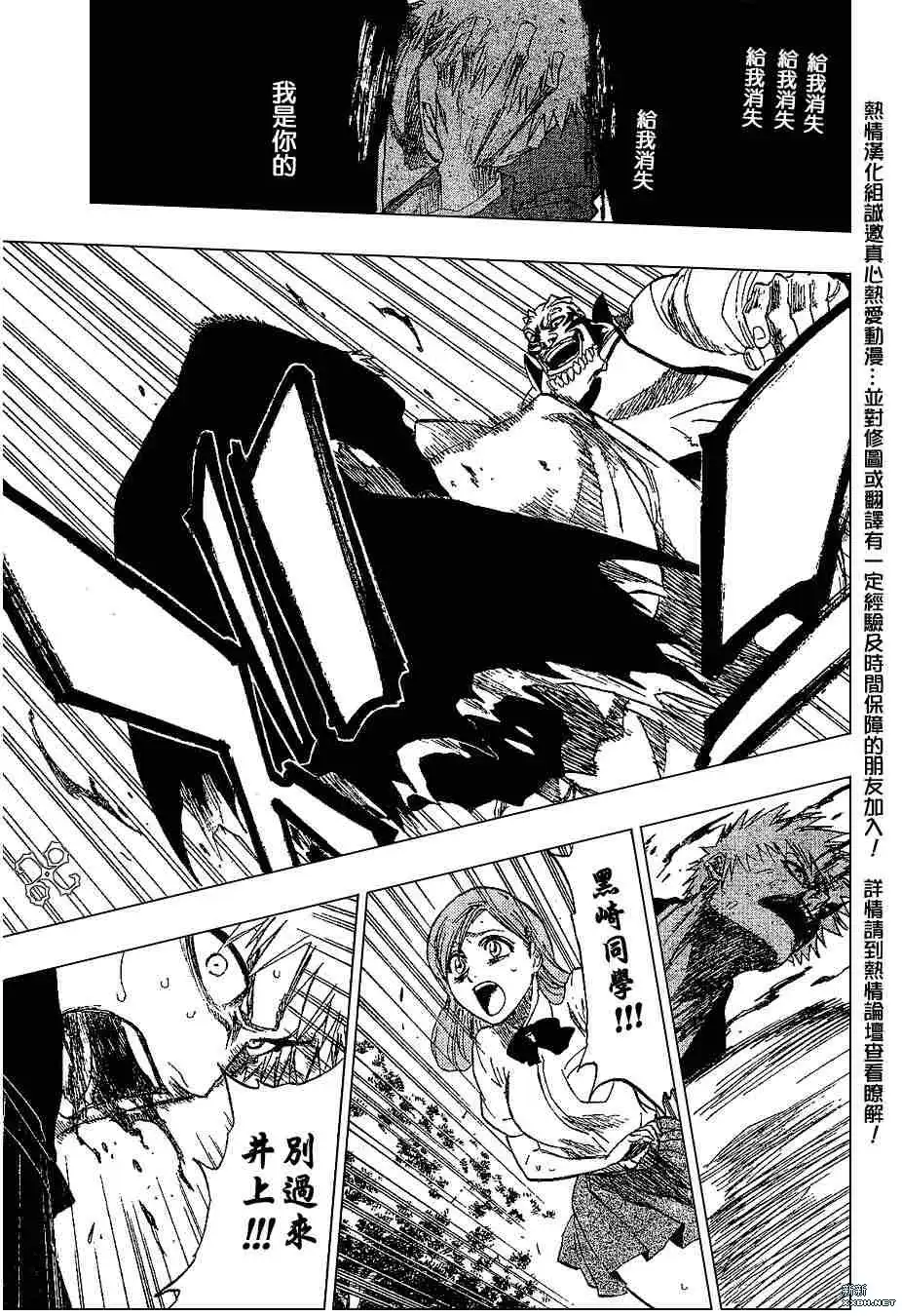 《死神》第193话 第17页