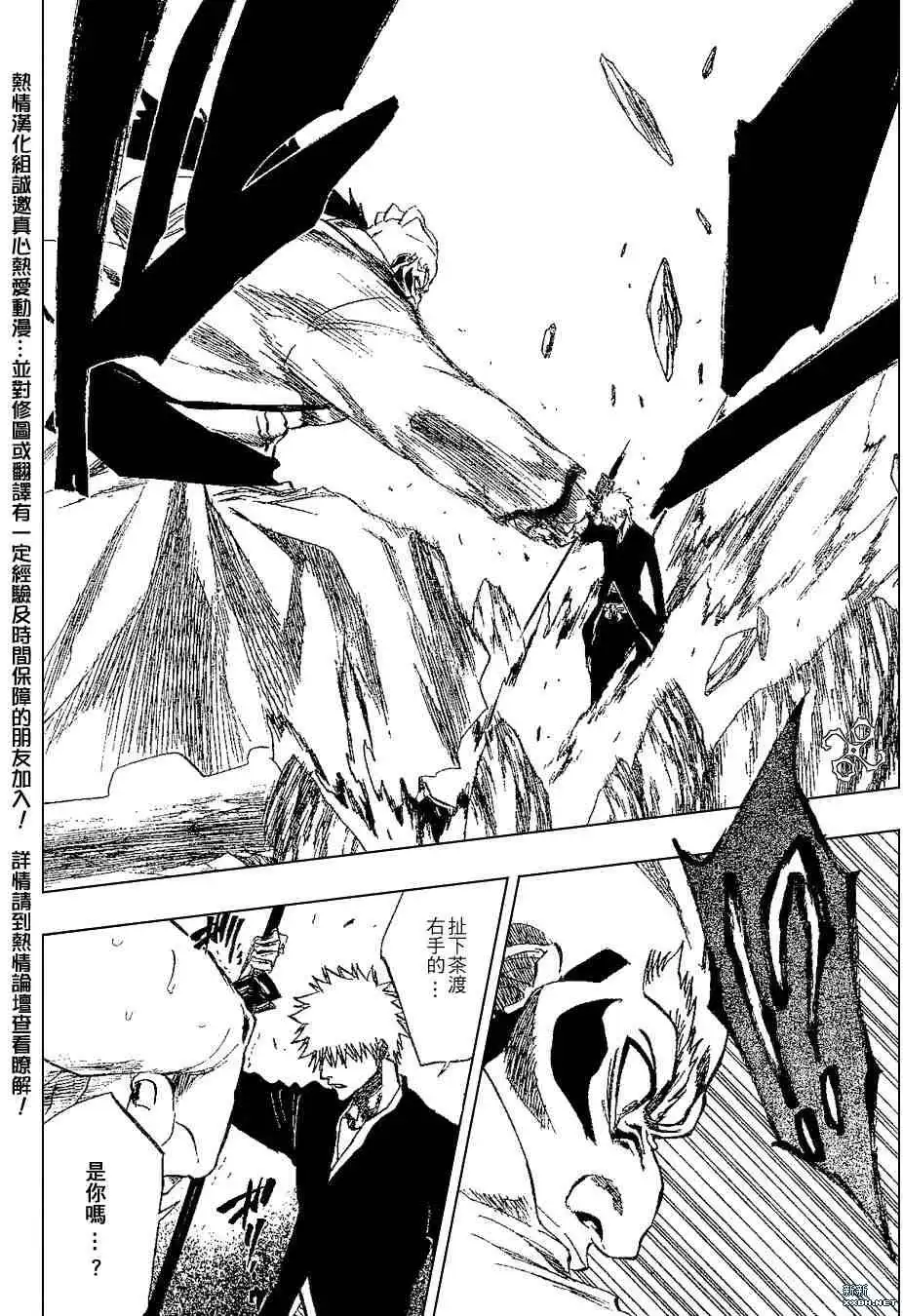 《死神》第193话 第10页