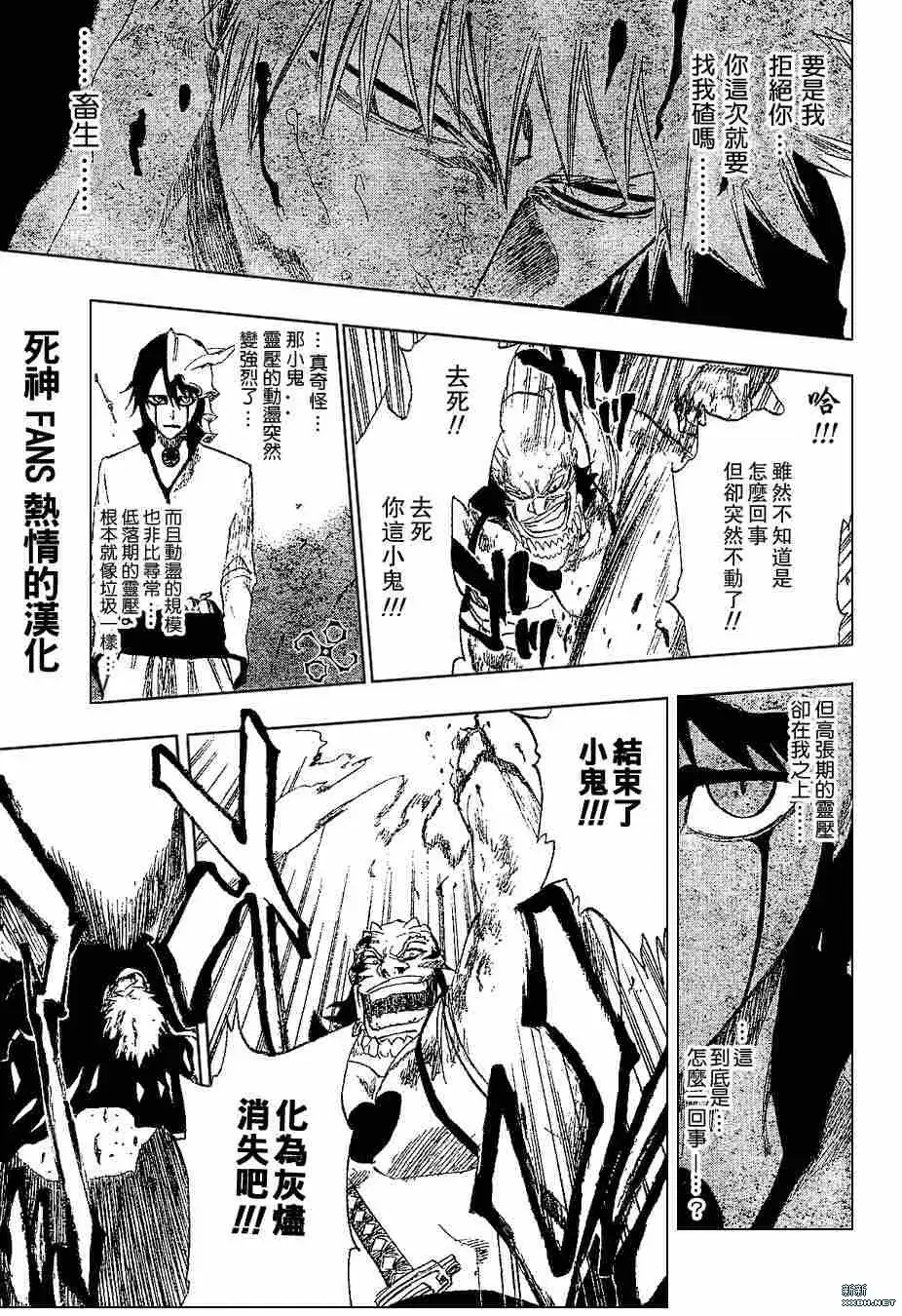 《死神》第193话 第19页