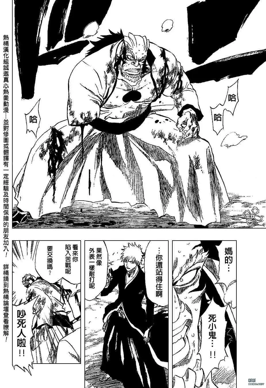 《死神》第193话 第14页