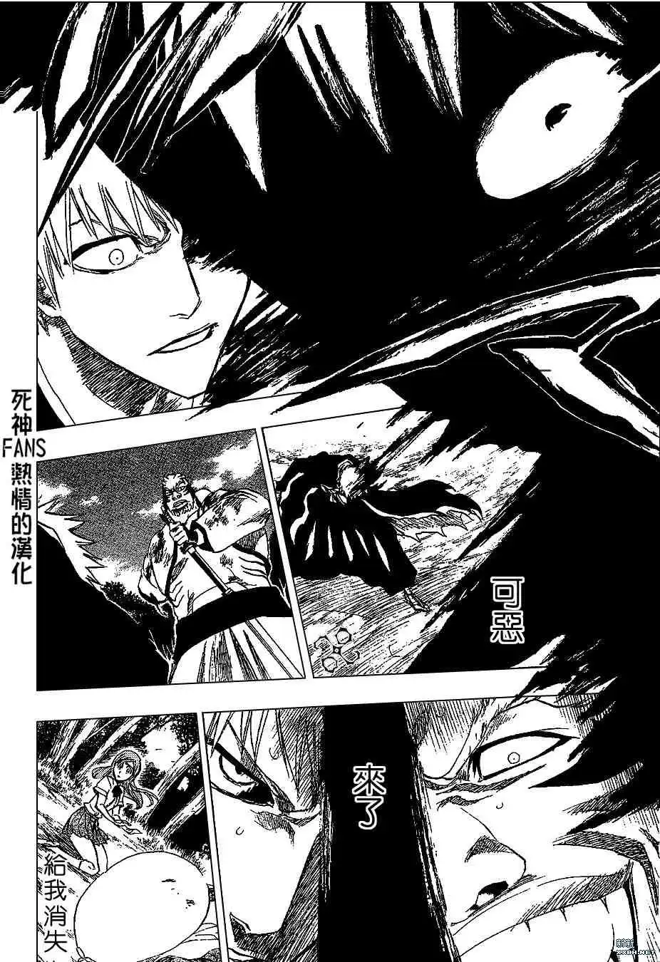 《死神》第193话 第16页