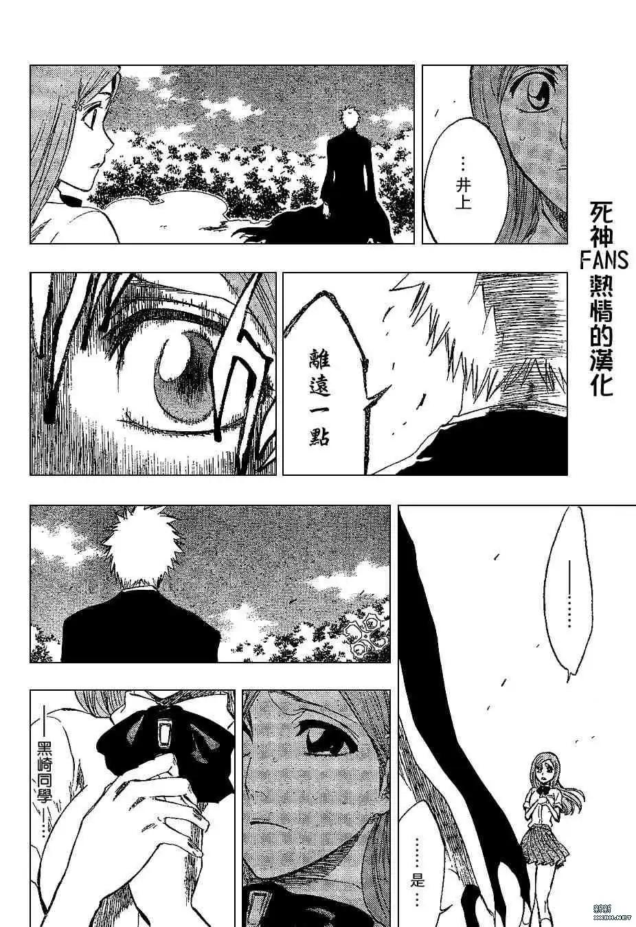 《死神》第193话 第8页