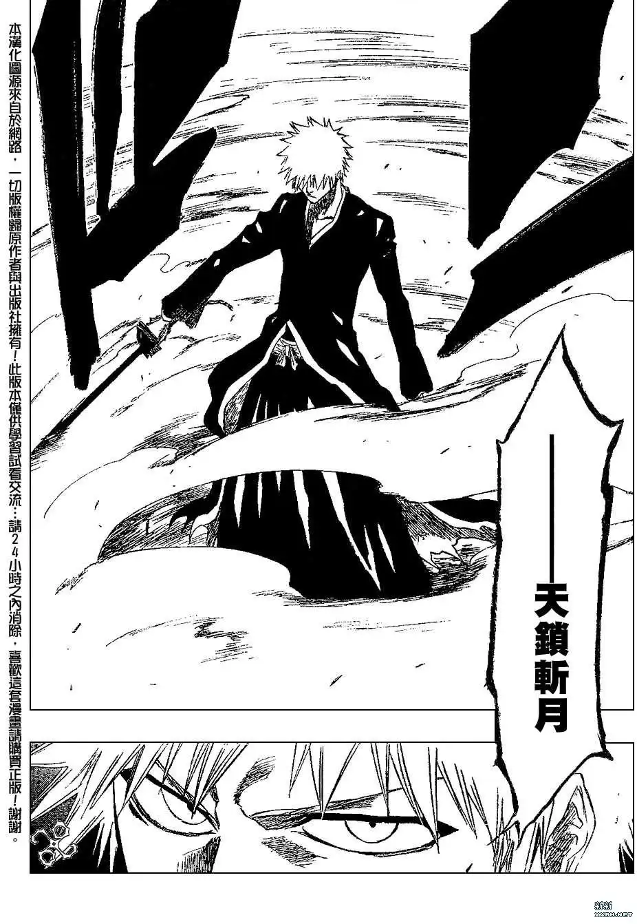 《死神》第193话 第6页