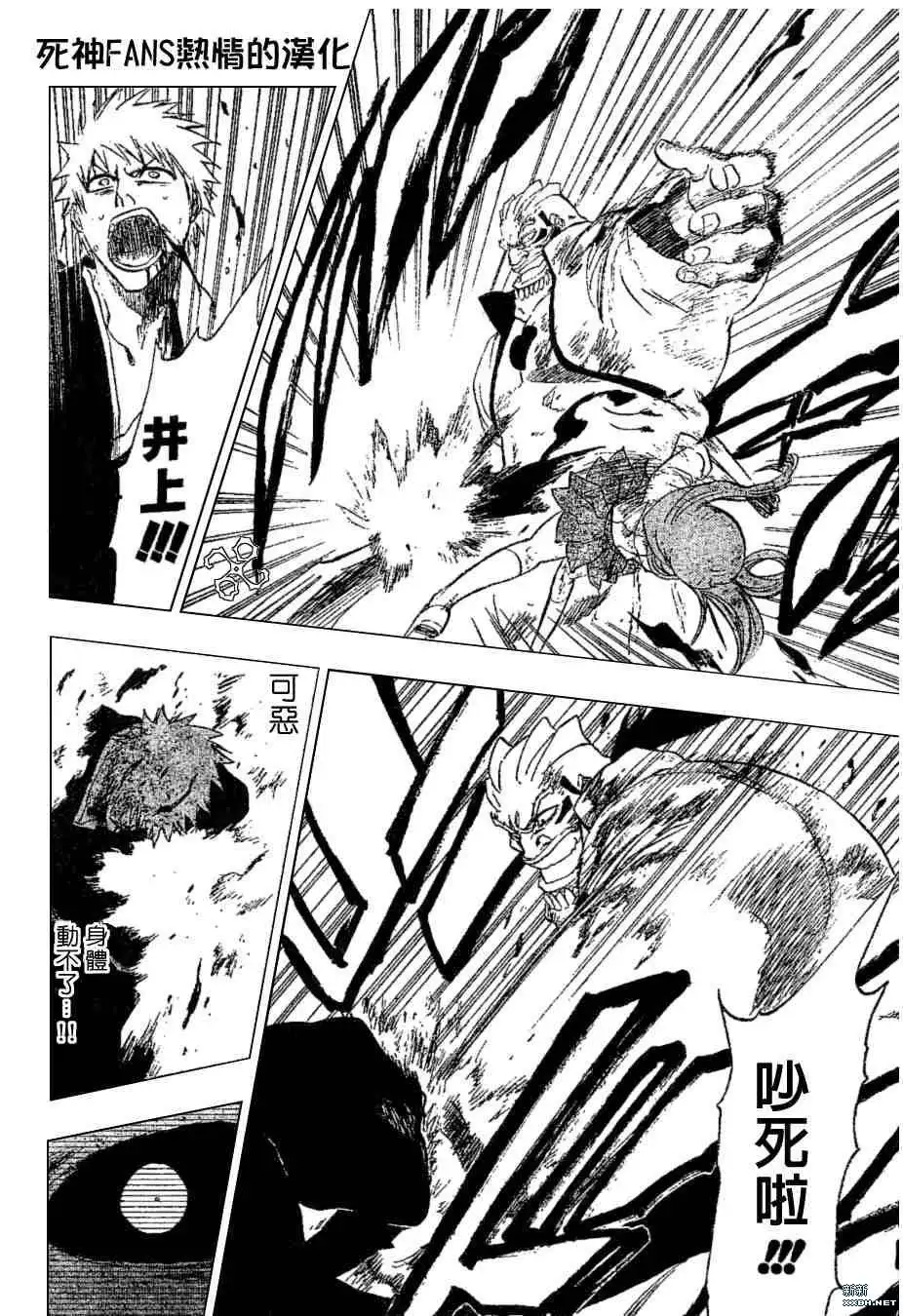 《死神》第193话 第18页