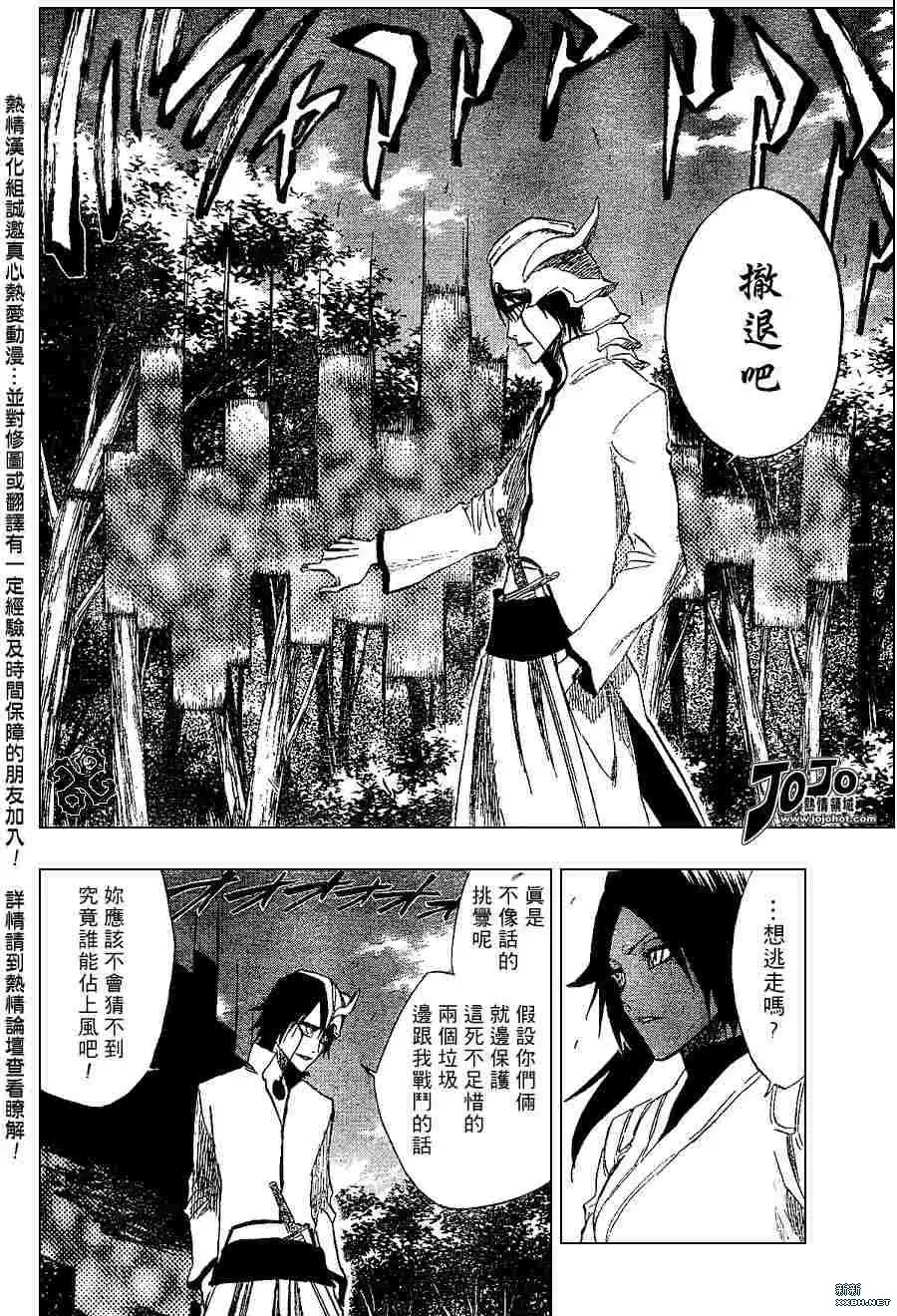 《死神》第194话 第16页