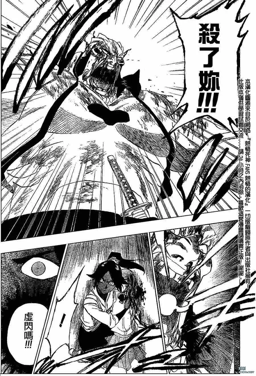 《死神》第194话 第9页