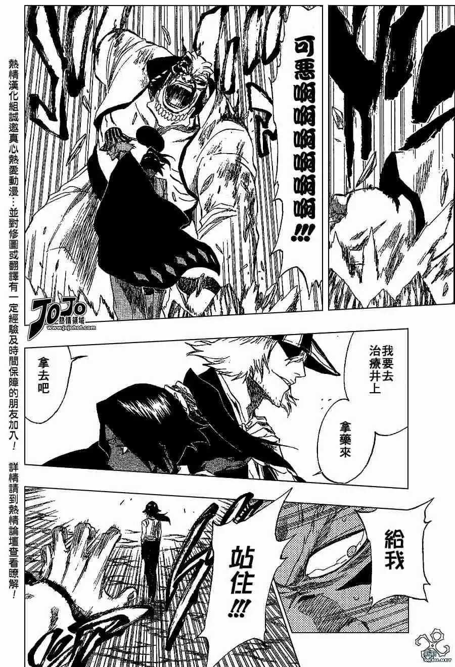 《死神》第194话 第4页