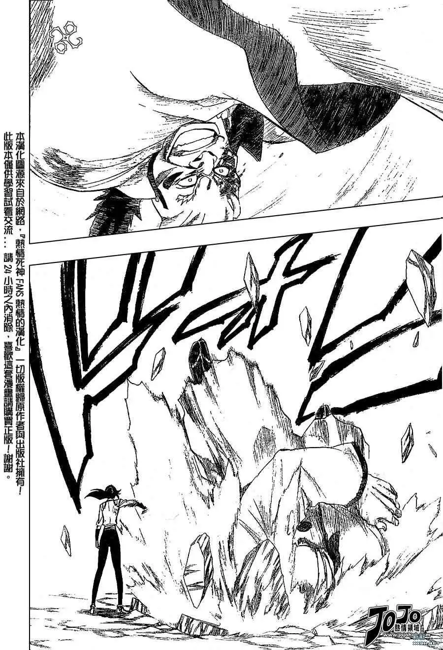 《死神》第194话 第2页