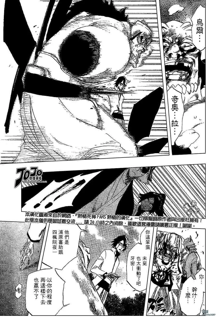 《死神》第194话 第15页