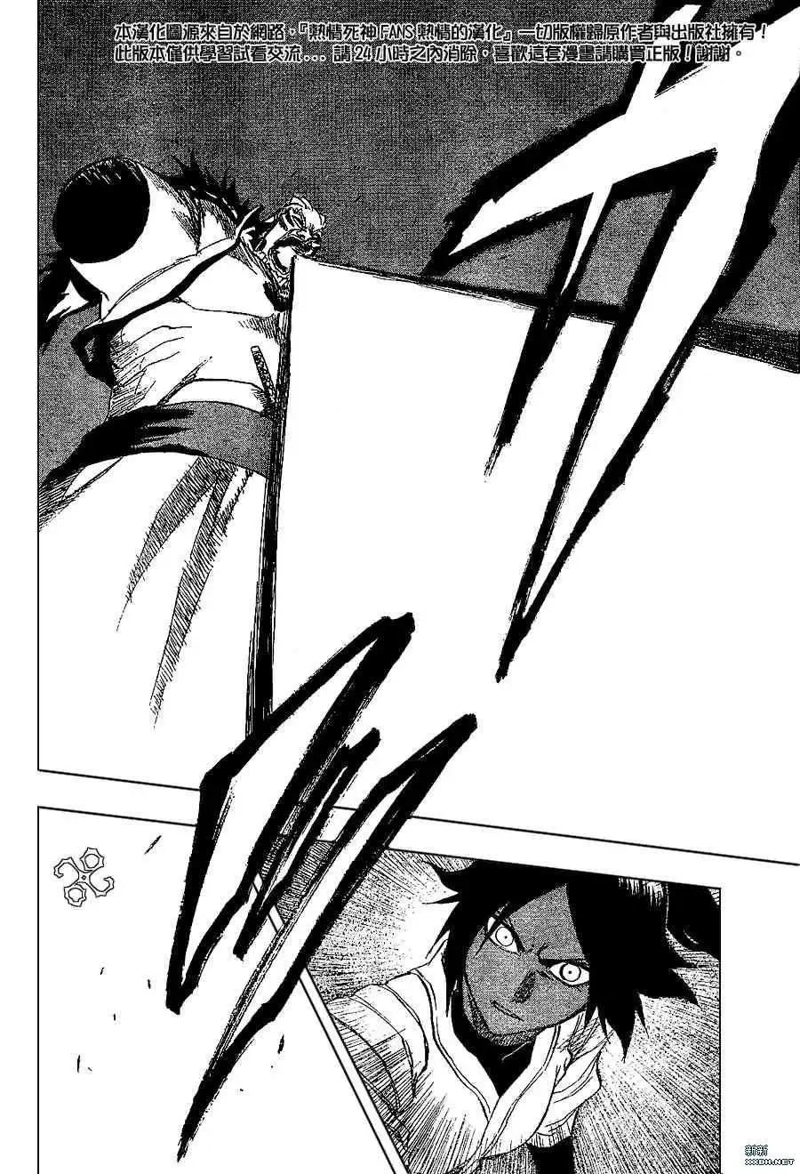 《死神》第194话 第10页
