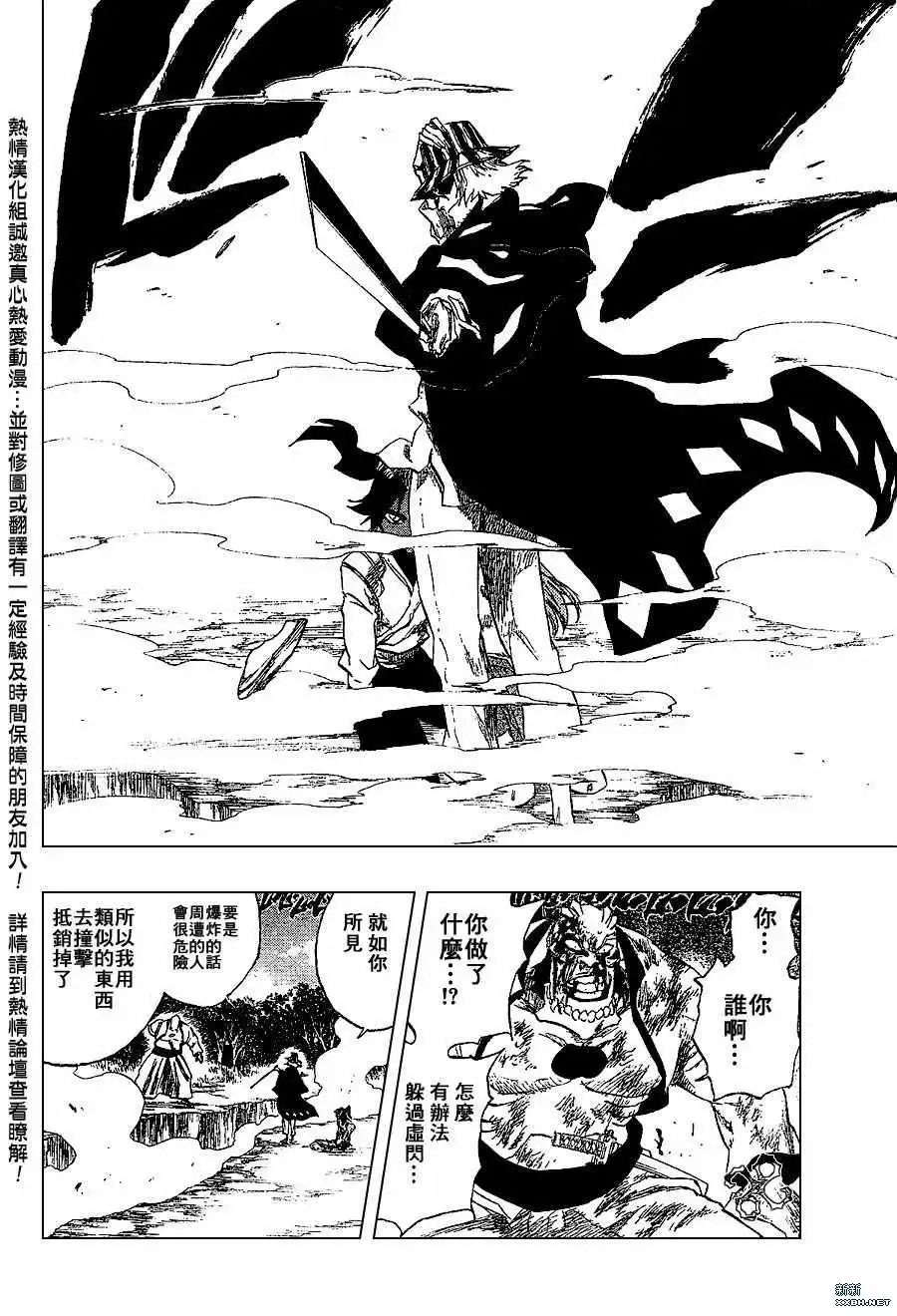 《死神》第194话 第12页