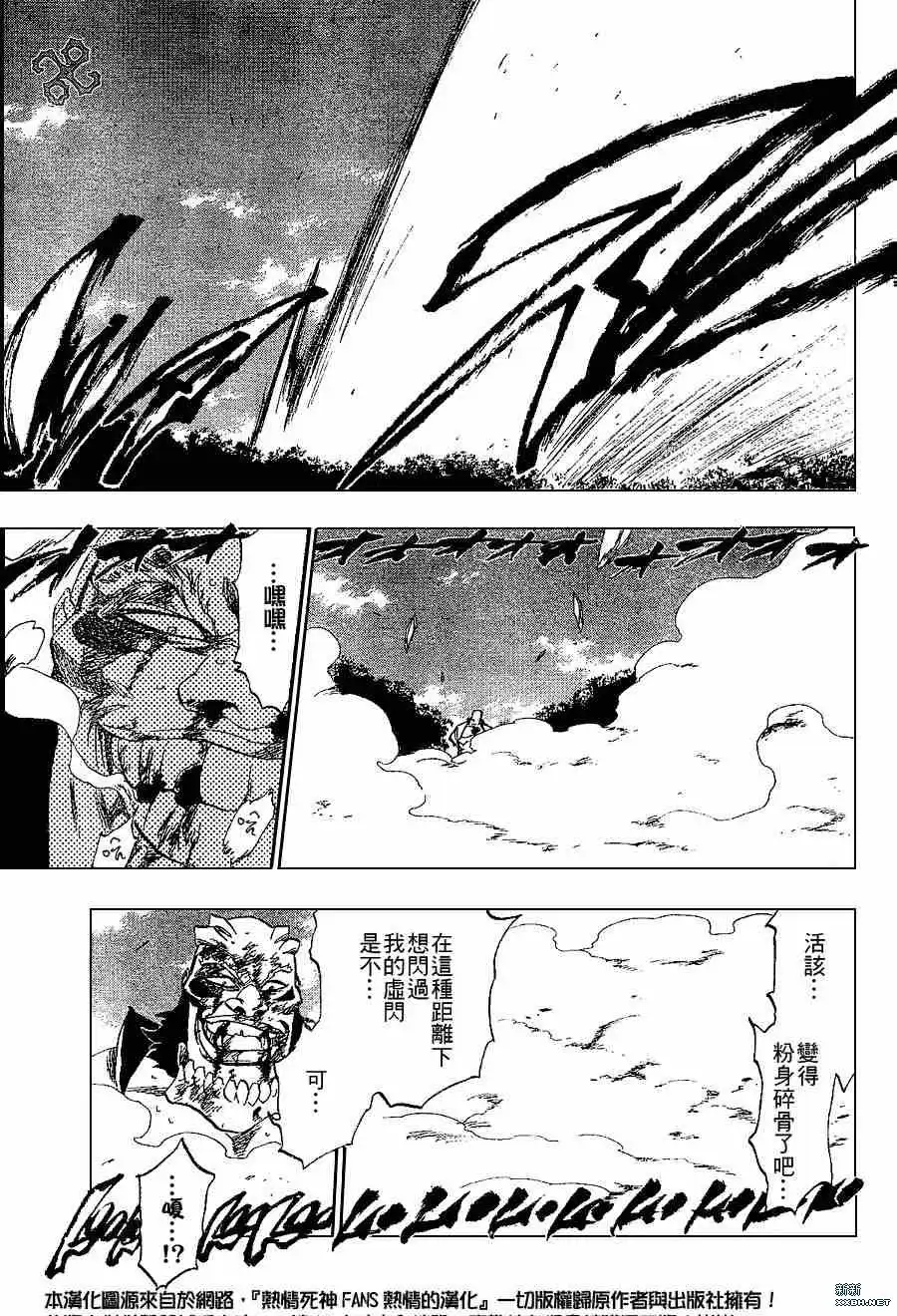 《死神》第194话 第11页