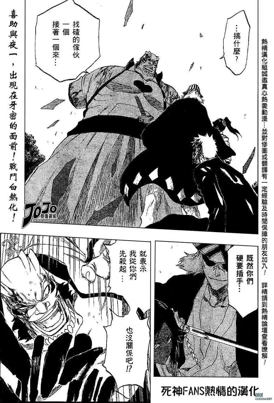《死神》第194话 第1页