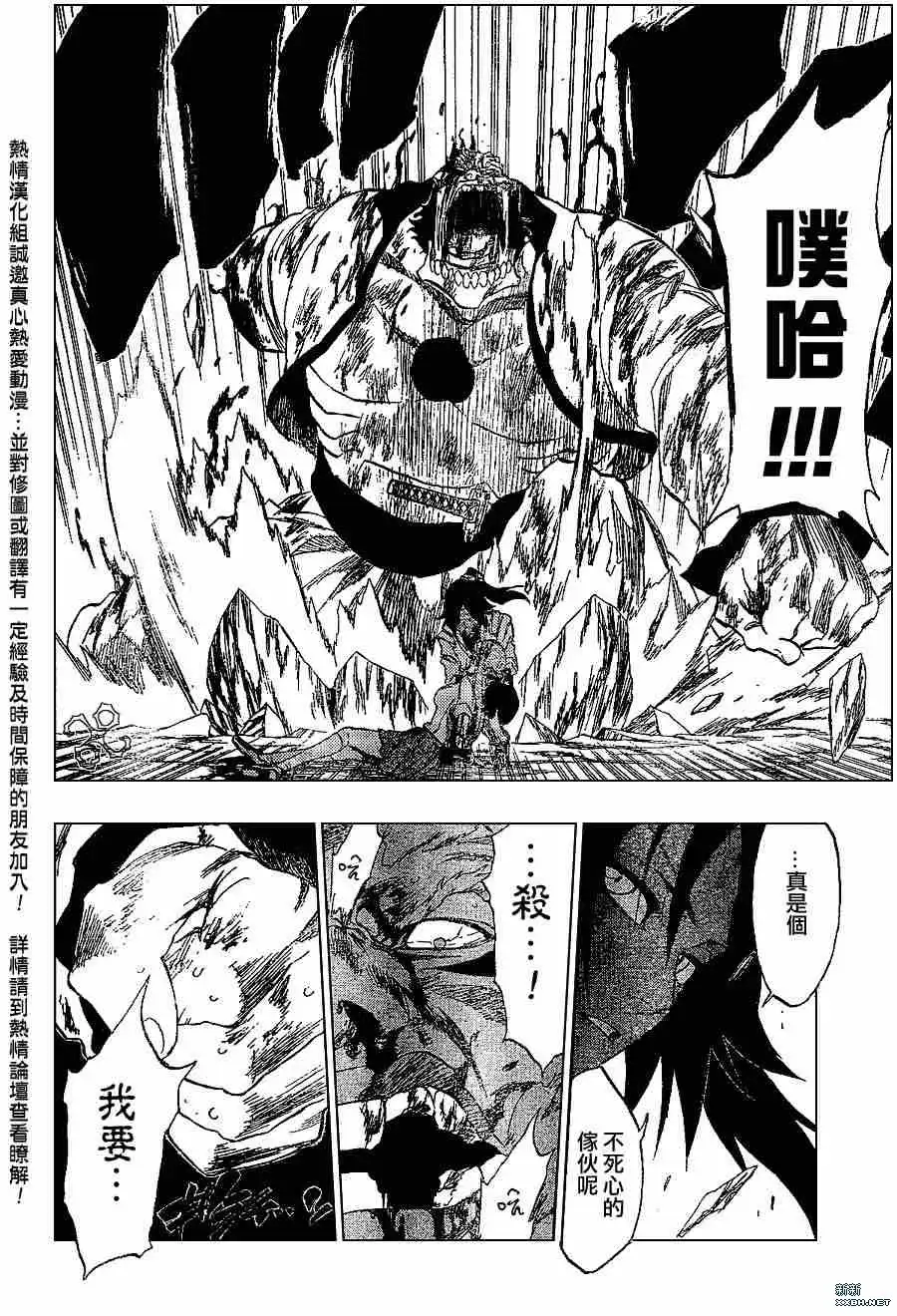《死神》第194话 第8页