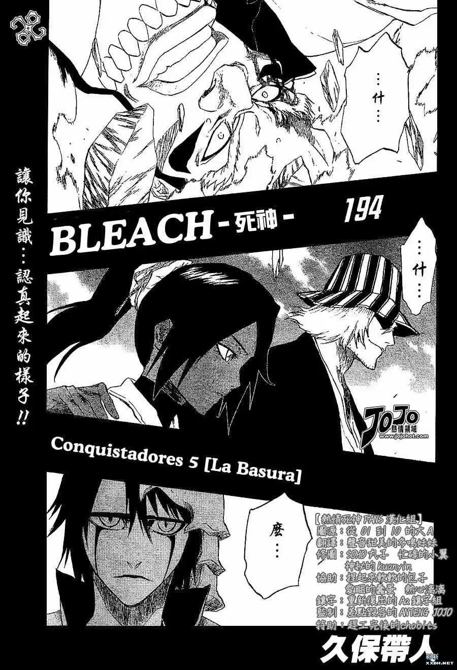 《死神》第194话 第3页