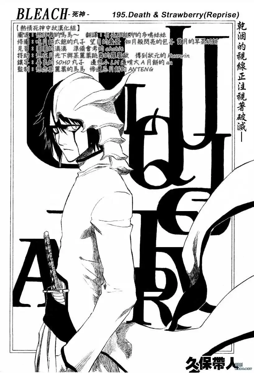 《死神》第195话 第4页