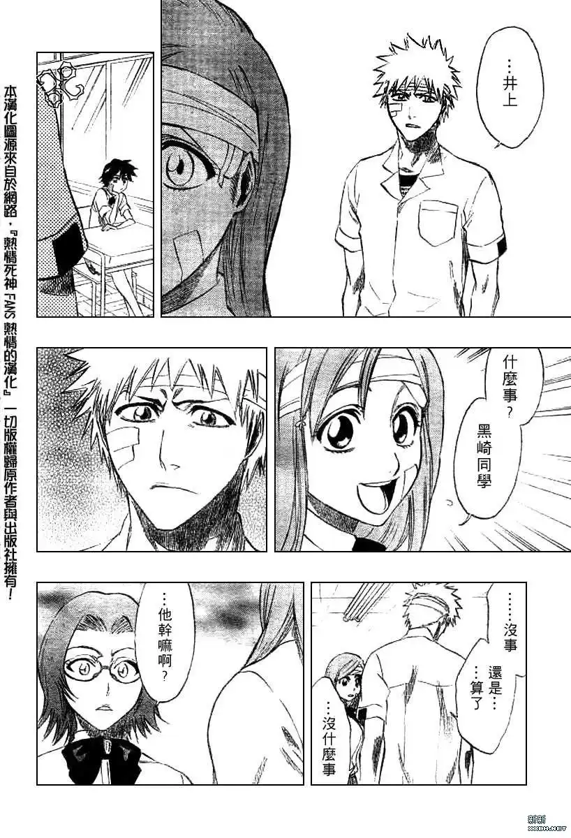 《死神》第195话 第6页