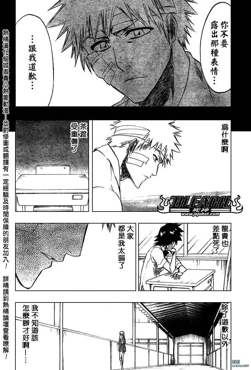 《死神》第195话 第8页