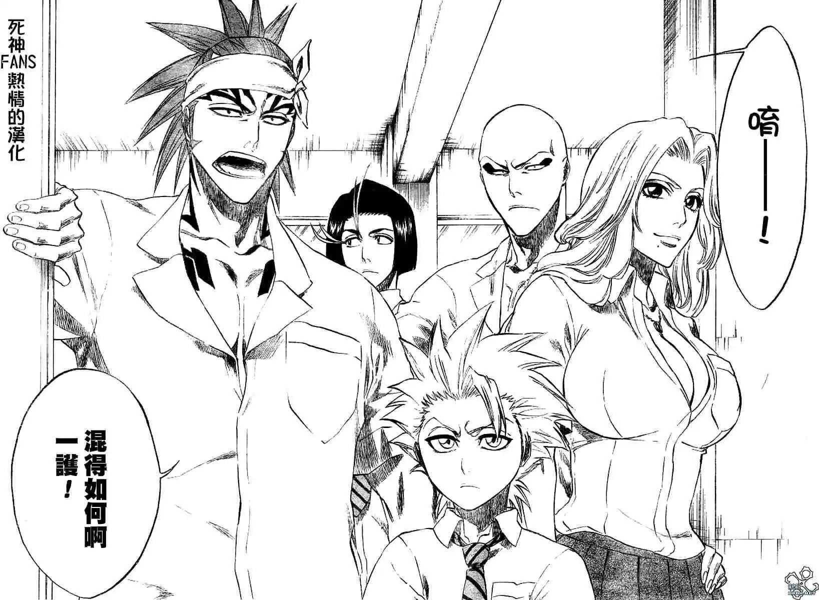 《死神》第195话 第12页