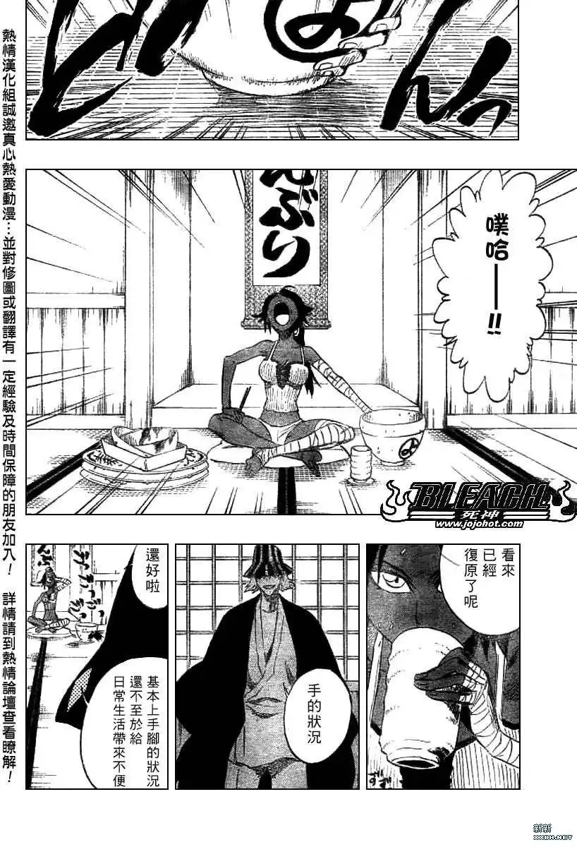 《死神》第195话 第2页
