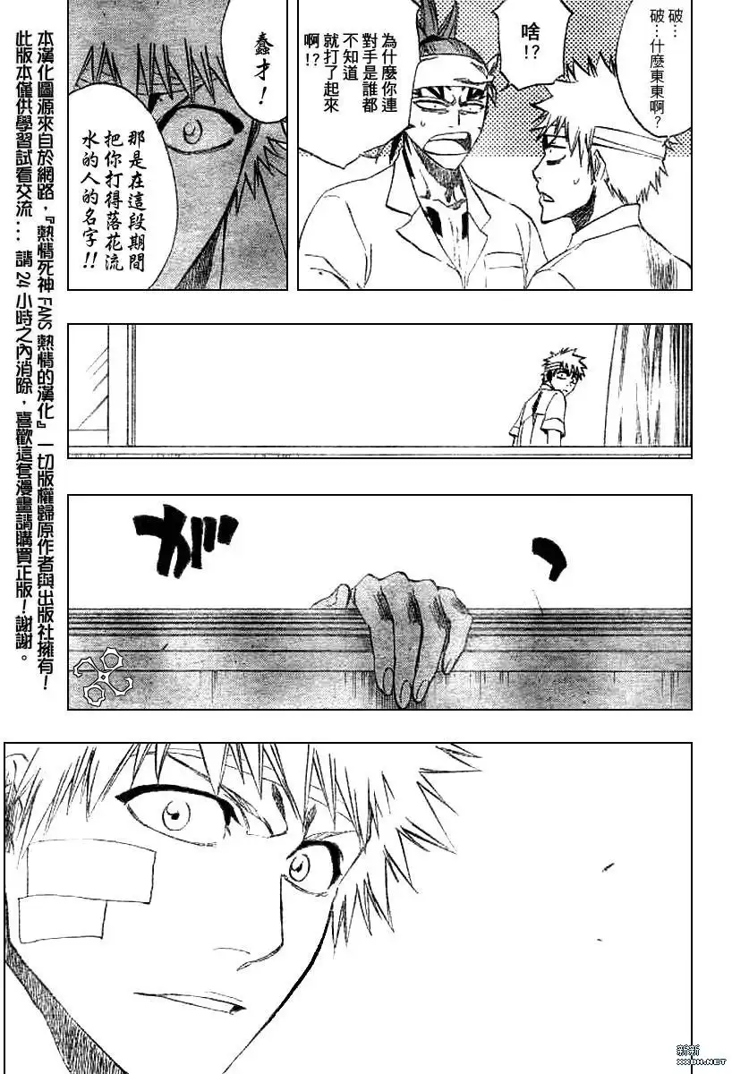 《死神》第195话 第14页