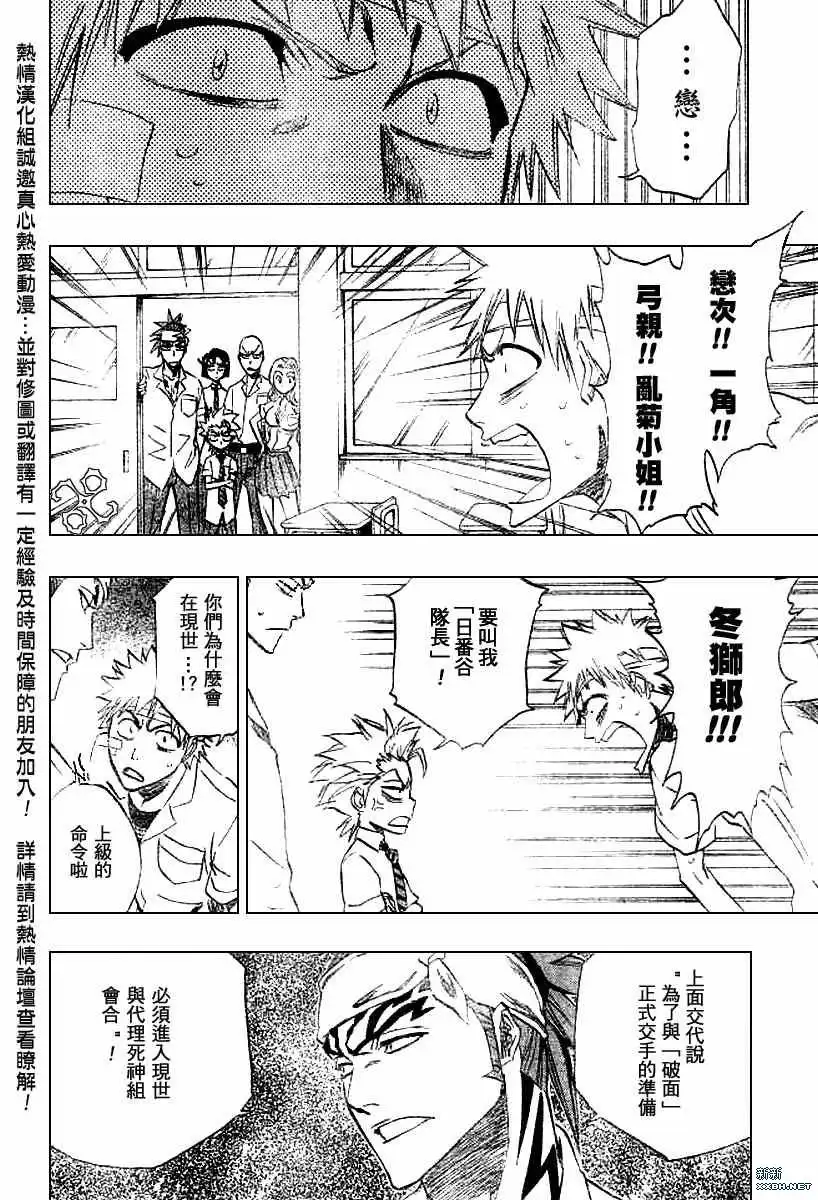 《死神》第195话 第13页
