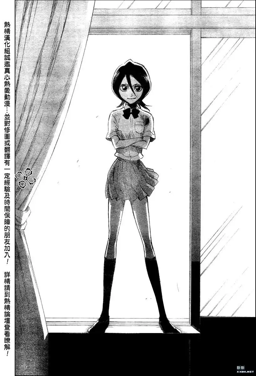《死神》第195话 第16页