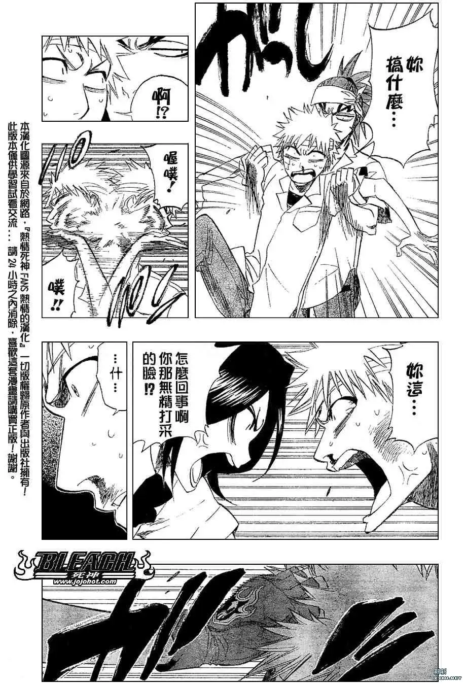 《死神》第196话 第3页