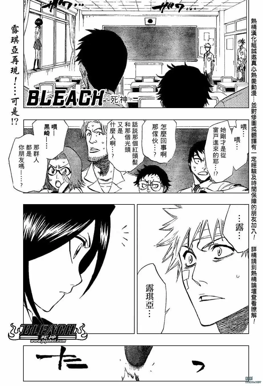 《死神》第196话 第1页