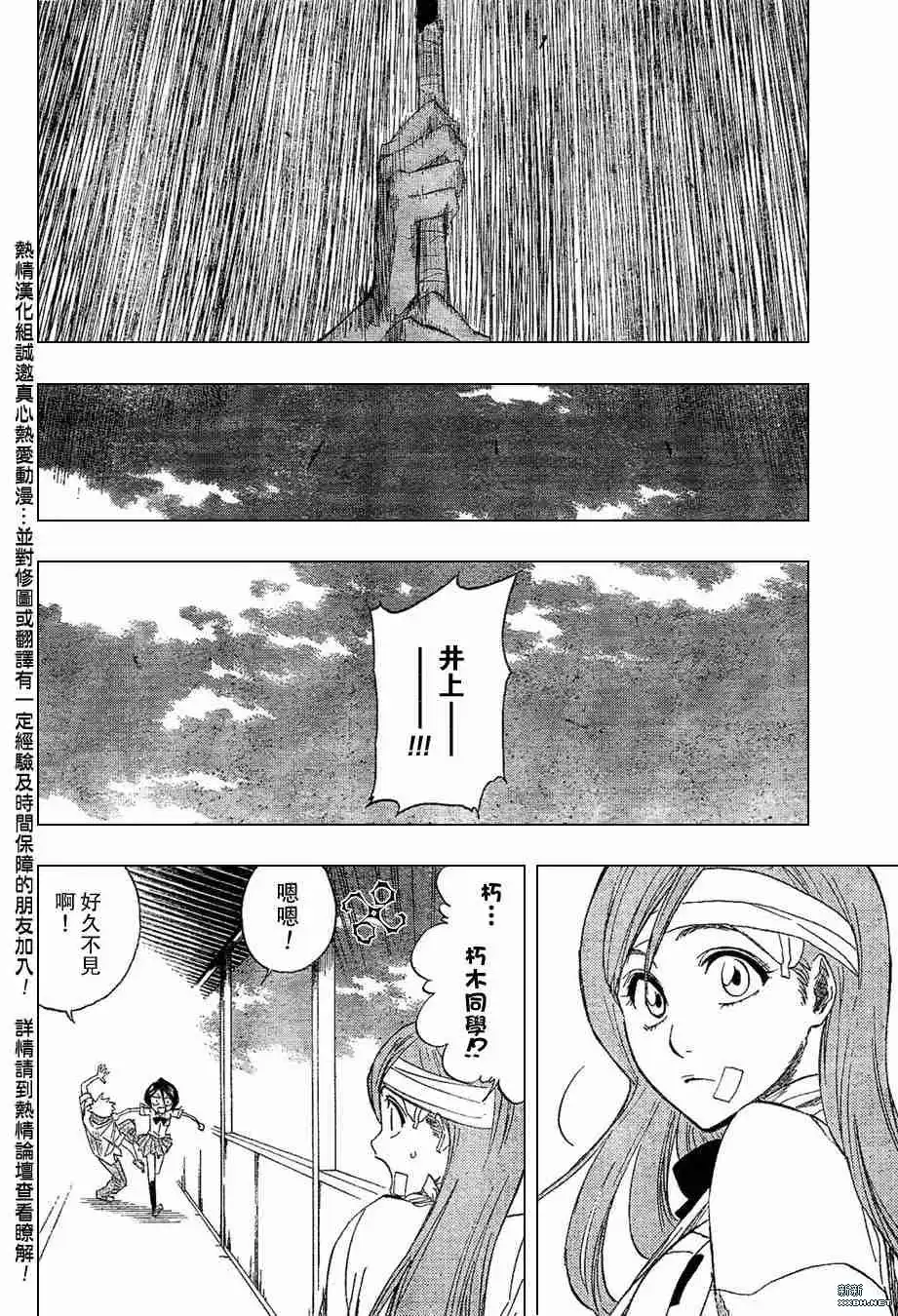 《死神》第196话 第16页