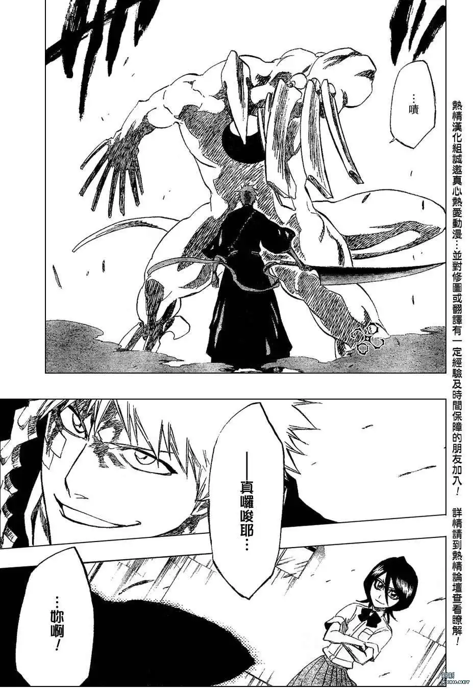 《死神》第196话 第15页