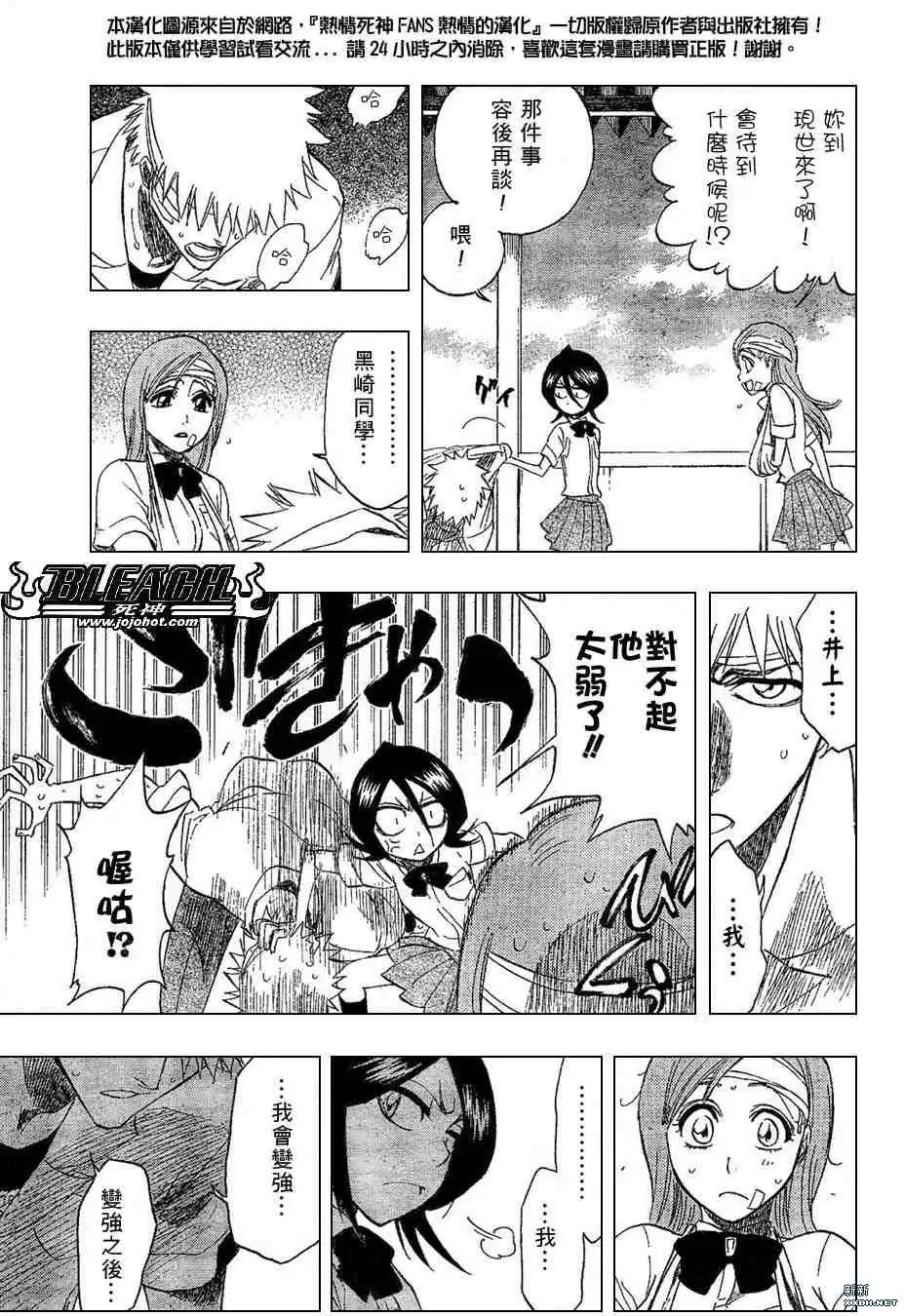 《死神》第196话 第17页