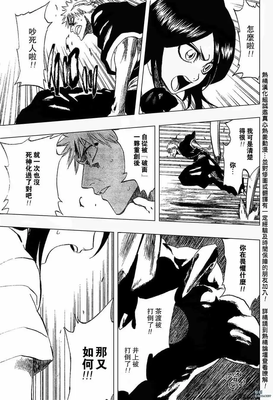 《死神》第196话 第11页