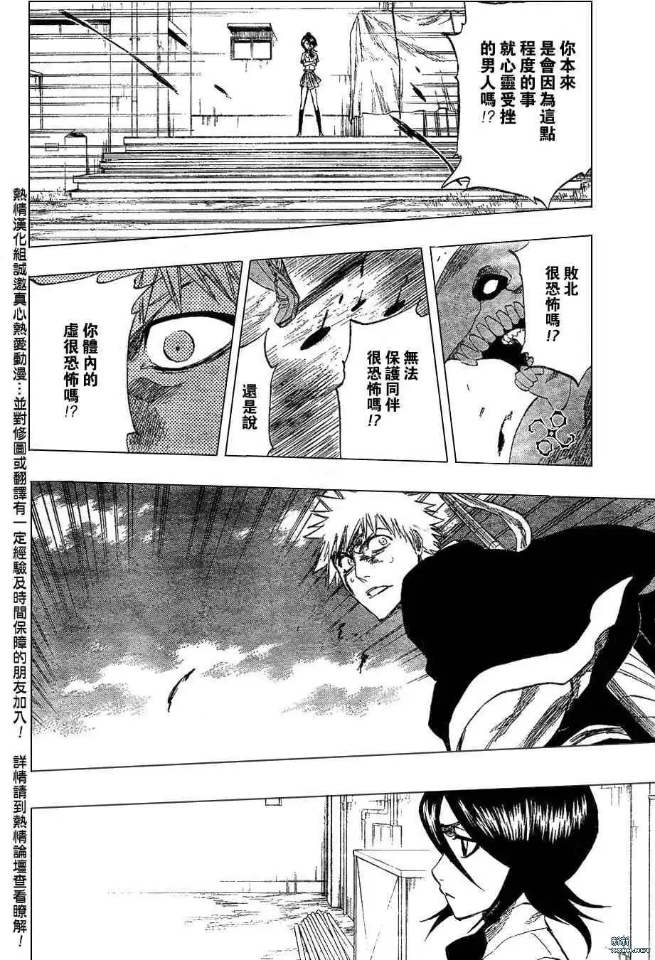 《死神》第196话 第12页