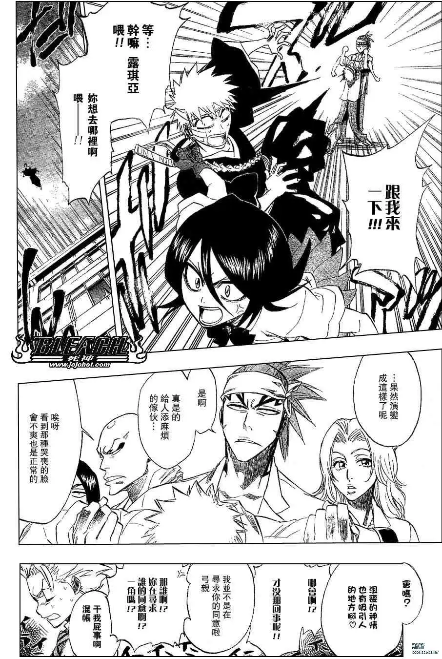《死神》第196话 第4页