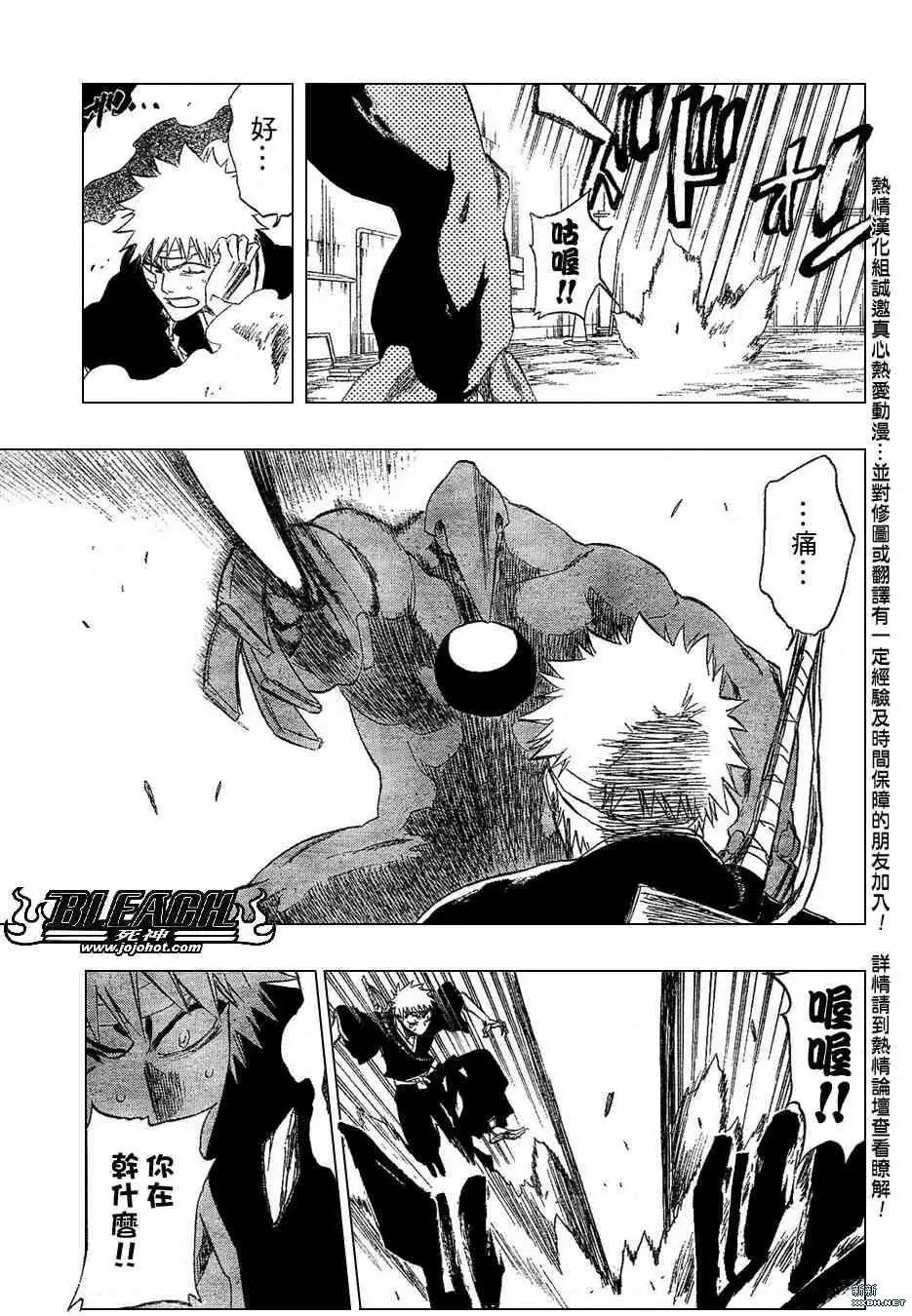 《死神》第196话 第9页