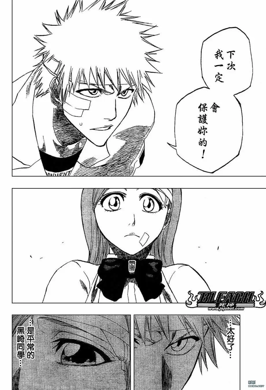 《死神》第196话 第18页
