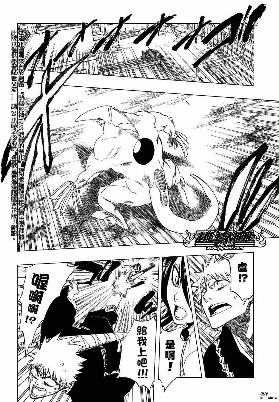 《死神》第196话 第8页