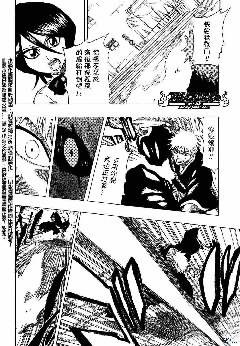 《死神》第196话 第10页