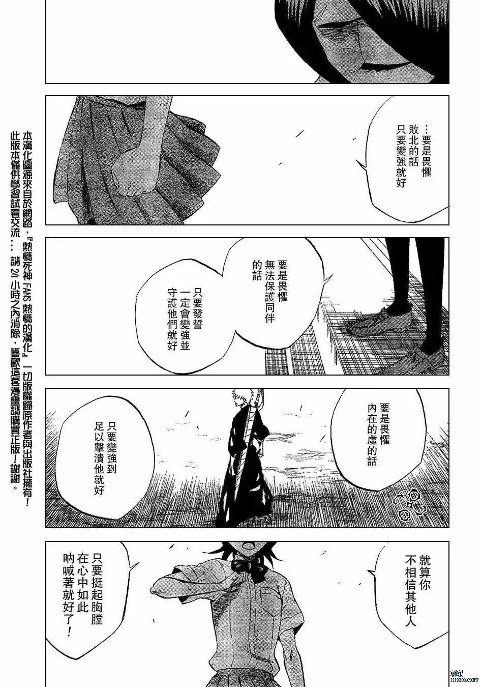 《死神》第196话 第13页