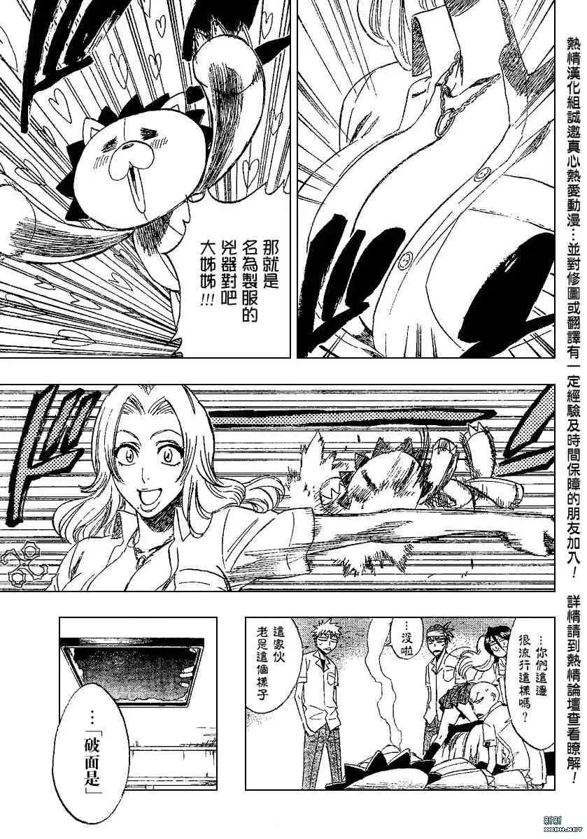 《死神》第197话 第11页