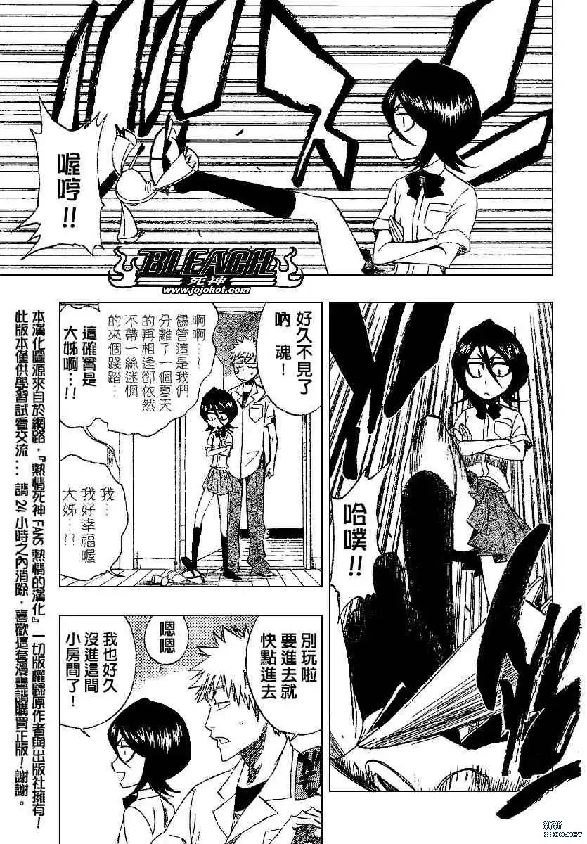 《死神》第197话 第7页