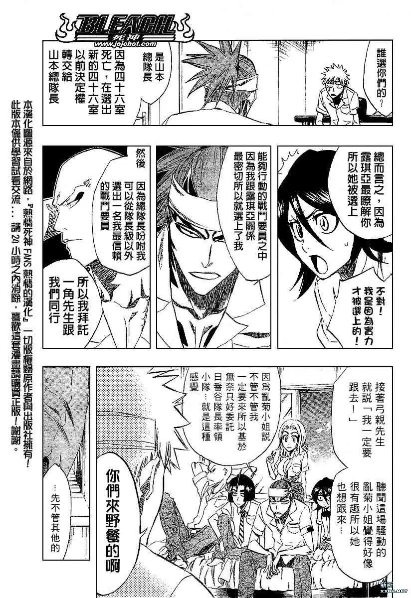 《死神》第197话 第13页