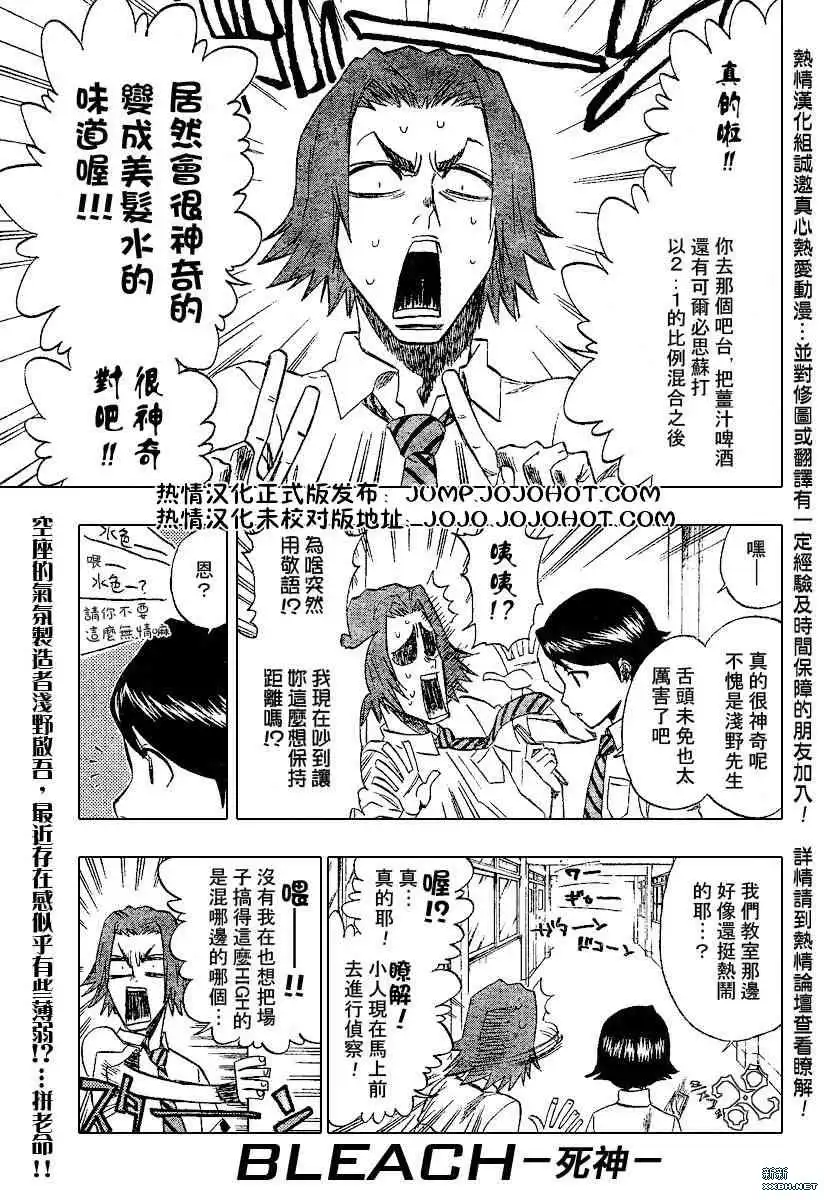《死神》第197话 第1页