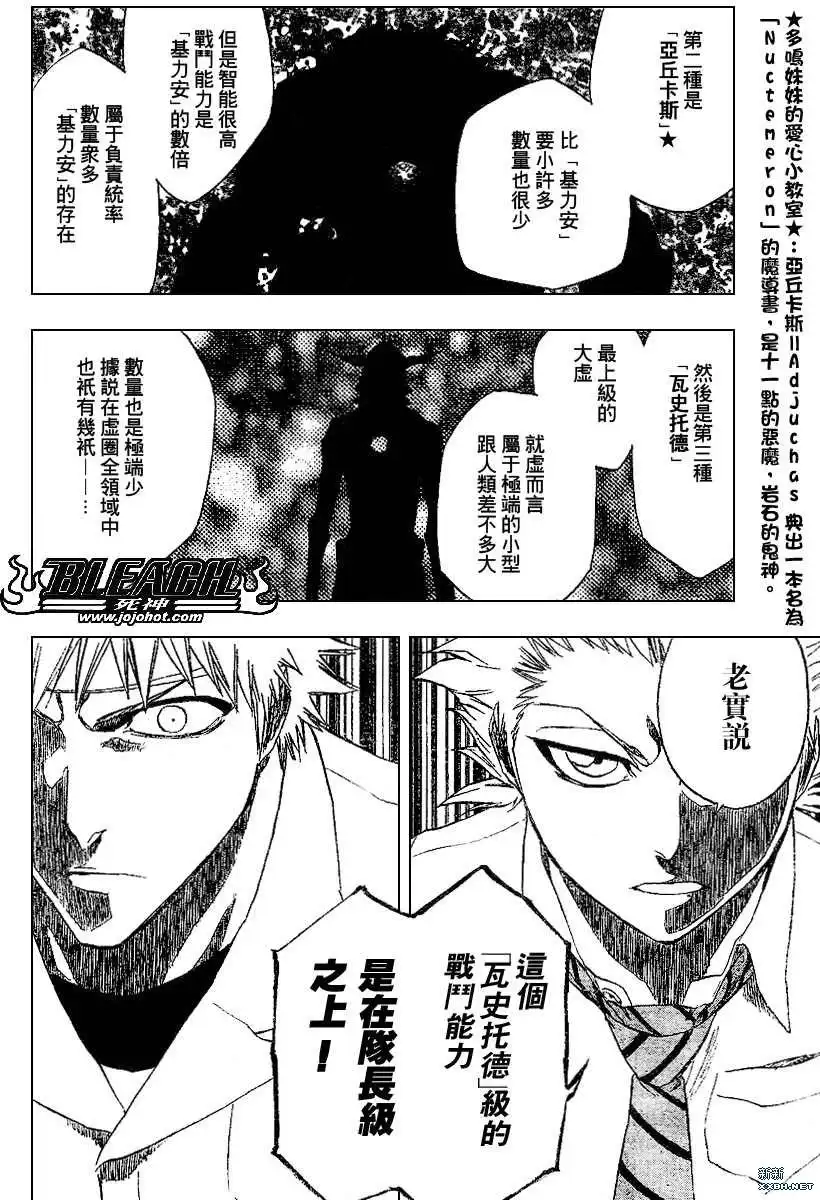 《死神》第197话 第16页